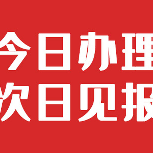 廣州營業(yè)執(zhí)照丟失登報聲明電話