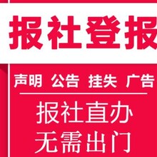 武威证件遗失登报声明电话多少