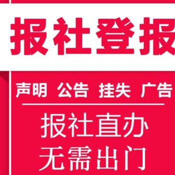 库尔勒证件遗失登报声明电话多少