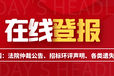 阿拉善盟減資公告登報(bào)聲明電話