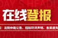 楚雄日报声明公告登报电话多少