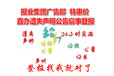 阿拉善盟證件遺失登報(bào)聲明電話多少