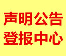 朔州报社电话图片