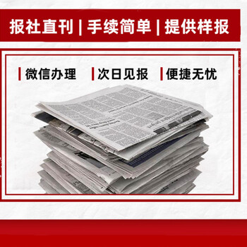 克孜勒蘇柯爾克孜日?qǐng)?bào)登報(bào)電話