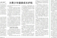阿拉善日報電話-聲明公告聯系我們