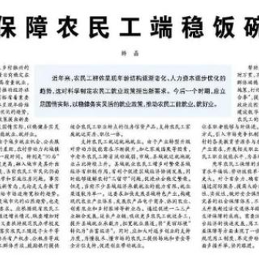 阿拉善盟日報電話-聯(lián)系我們