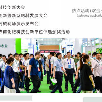 2024海南（三亞）智慧農業暨節水灌溉展覽會