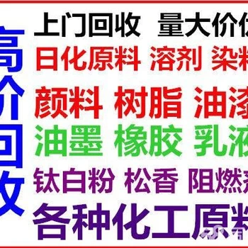 全國(guó)回收庫(kù)存橡膠材料回收丁苯橡膠