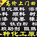 四川回收化工原料化工助劑回收利用廠家回收化工助劑