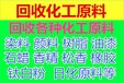 常州回收化工助剂废旧油漆涂料回收回收库存化工材料废油回收