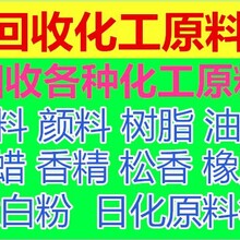 辽宁油漆回收朝阳回收油漆涂料回收化工材料化工助剂回收