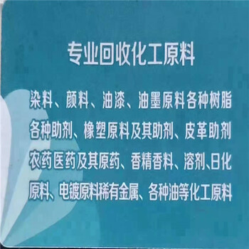 浙江油漆涂料回收回收化工材料化工助劑回收廢油回收