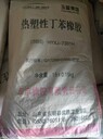 四川地區(qū)回收橡膠回收丁苯橡膠回收改性瀝青回收合成橡膠