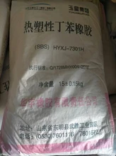 湖北回收橡膠原料回收丁苯橡膠回收改性瀝青回收合成橡膠圖片