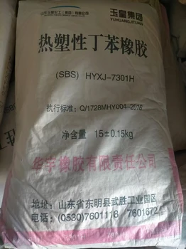 江蘇回收庫(kù)存熱塑性彈性體回收過期丁苯橡膠瀝青改性劑收購(gòu)利用