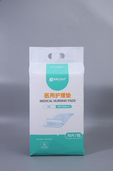 醫(yī)用護(hù)理墊