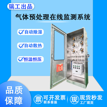 供應(yīng)氣體預(yù)處理裝置氣體分析儀報(bào)警器