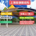 膜結(jié)構(gòu)鋼結(jié)構(gòu)光伏車棚景觀棚汽車棚電瓶車棚學?？磁_污水池推拉棚