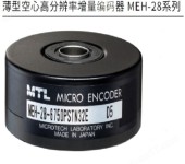 薄型空心高分辨率增量编码器MEH-28系列
