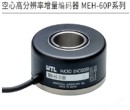 日本MTL空心高分辨率增量编码器MEH-60P系列图片