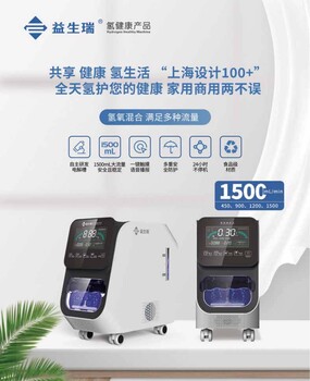 氫氧機(jī)多少錢？益生瑞氫氧機(jī)，物超所值的選擇
