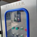 大姜地瓜氣泡清洗機(jī)