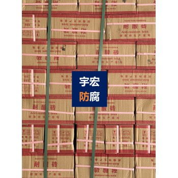 广东深圳防腐蚀耐酸砖厂家——厂家直供耐酸砖胶泥