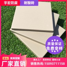 防腐蚀耐酸砖厂家（浙江温州）——厂家直供耐酸砖胶泥