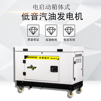 大澤動力靜音式6kw汽油發(fā)電機車上用TOTO6-V