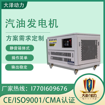 大澤動(dòng)力靜音式25kw汽油發(fā)電機(jī)輕便小型TOTO25-V