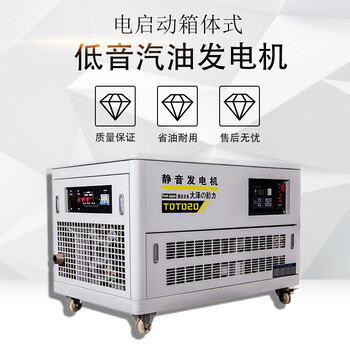 大澤動(dòng)力靜音式25kw汽油發(fā)電機(jī)輕便小型TOTO25-V