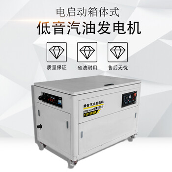 大澤動(dòng)力靜音式30kw汽油發(fā)電機(jī)應(yīng)急設(shè)備TOTO30-V