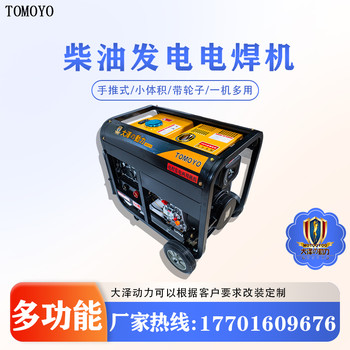 TO230A-V大澤動力230A柴油發(fā)電焊機內(nèi)燃弧焊接機