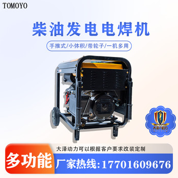 TO230A-V大澤動力230A柴油發(fā)電焊機內(nèi)燃弧焊接機