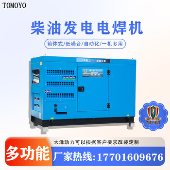 TO400A-JV大澤動力400A柴油發(fā)電焊機工地焊接用