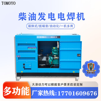 TO400A-JV大澤動力400A柴油發(fā)電焊機工地焊接用