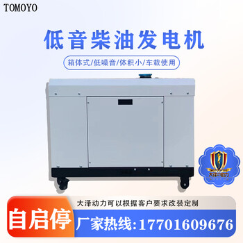 工地施工静音式6kw柴油机发电TO7600ET-JV