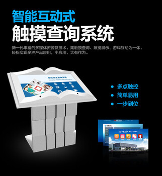 49寸智能圖書館虛擬感應(yīng)互動多媒體電子翻書機(jī)