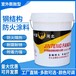 南充厚涂型防火涂料鑫金騰施工方便不易裂開