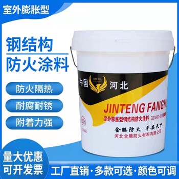 桂林市室內(nèi)薄型防火涂料鑫金騰定制施工方案