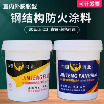 三门峡市薄型钢结构防火涂料薄/超薄/厚型型号