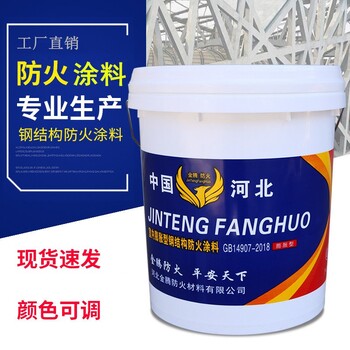 晉城市溶劑性鋼結構防火涂料超大庫存車間