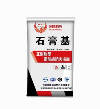 唐山溶劑型防火涂料鑫金騰保溫隔熱按需定制