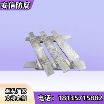 鋁鋅銦硅合金用于埋地管道、電纜等金屬防腐蝕的陰極保護