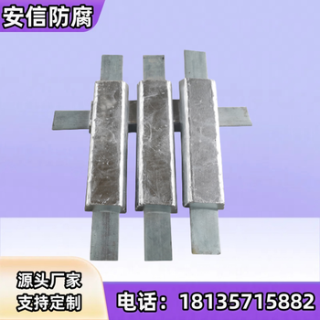 鋁鋅銦硅合金用于埋地管道、電纜等金屬防腐蝕的陰極保護