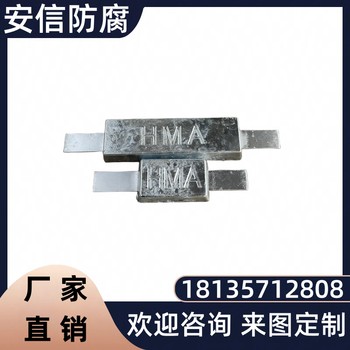 鋅塊鋅合金犧牲陽極鋅陽極陰極保護材料用于土壤環(huán)境或海水環(huán)境