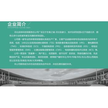 籃球計(jì)時(shí)記分系統(tǒng)，計(jì)時(shí)記分系統(tǒng)，體育賽事電子控制系統(tǒng)