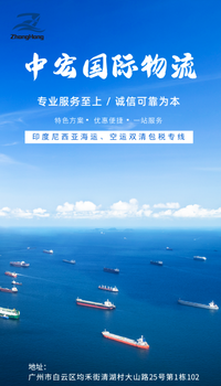 不銹鋼制品從廣州發到印度尼西亞海運整柜雙清包稅到門