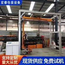 懸臂式纏繞機(jī)宏睿定制各類搖臂纏繞機(jī)纏膜機(jī)包裝機(jī)圖片