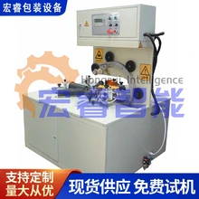 宏睿環(huán)體纏繞機(jī)臥式環(huán)體立式環(huán)體定制包裝設(shè)備誠招全國代理商圖片